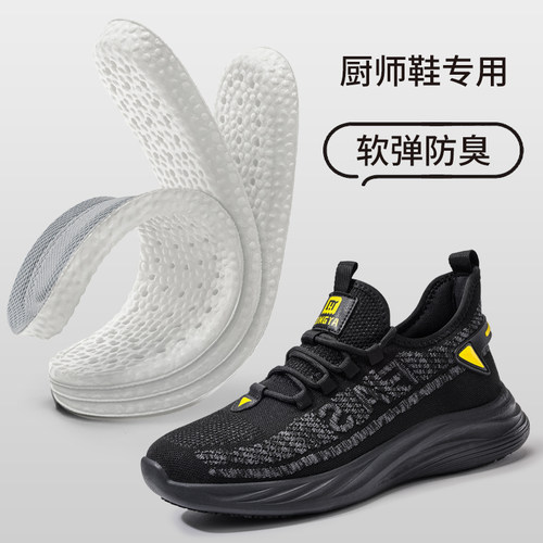 厨师专用踩屎感鞋垫男款透气舒适