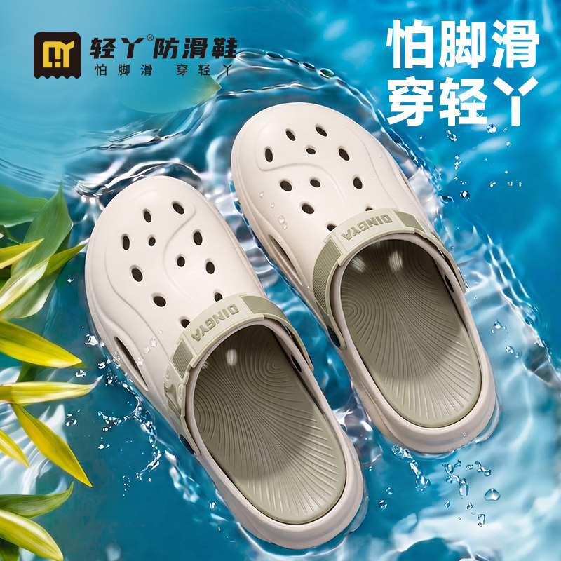 轻丫防滑防水防油鞋男女同款拖鞋