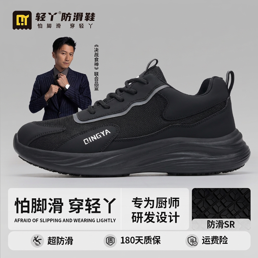 轻丫厨师鞋防滑鞋餐饮透气厚底防油增高防水后厨休闲男士厨房专用
