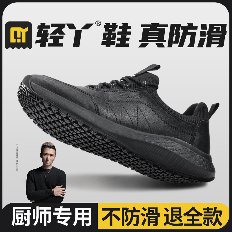 轻丫防滑鞋厨师鞋防水防油防滑