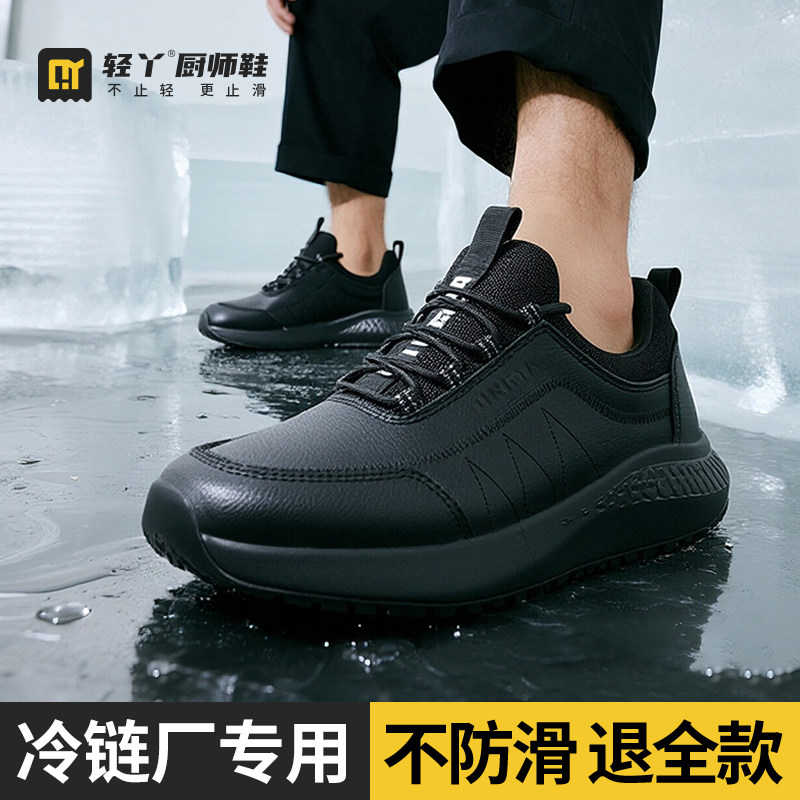 轻丫厨师防滑鞋防水防油厚底增高耐磨抗造透气冷链行业专业专用鞋,流行男鞋,时尚休闲鞋,淘宝优惠券,粉丝福利购,淘宝优惠卷