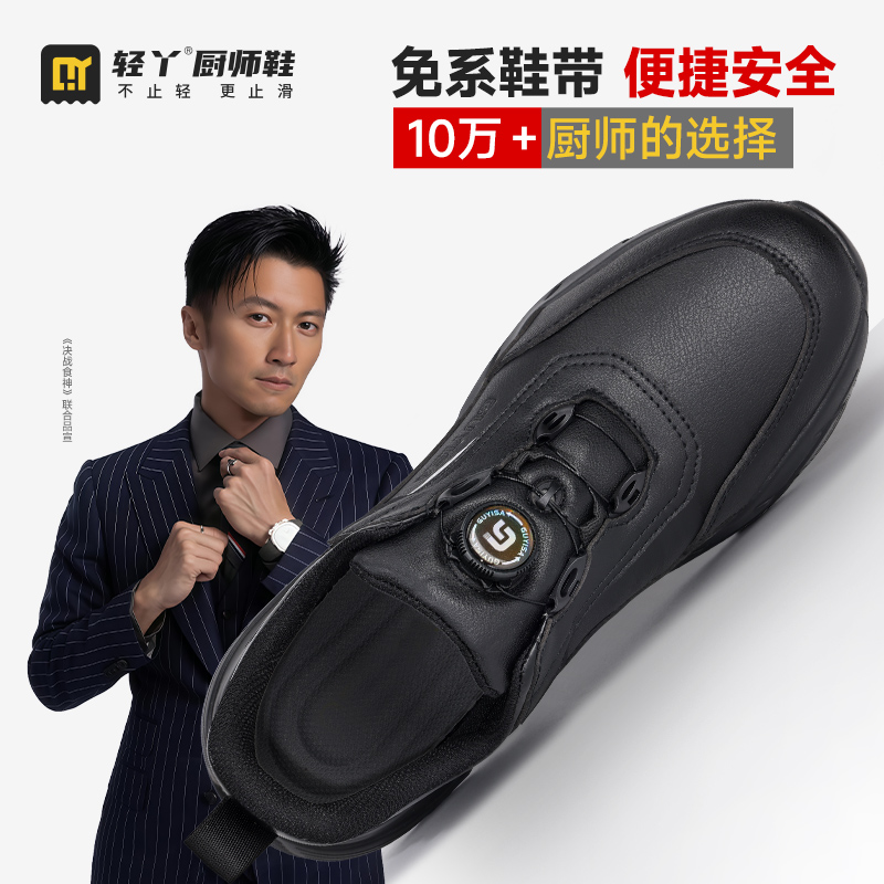 轻丫厨师鞋防滑防水防油厨房专用