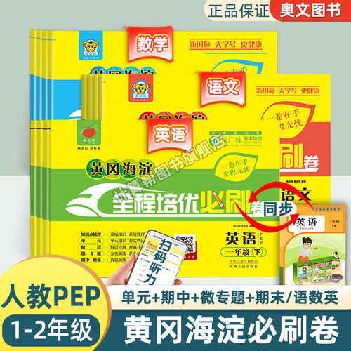 英语新起点一起点人教PEP新教材