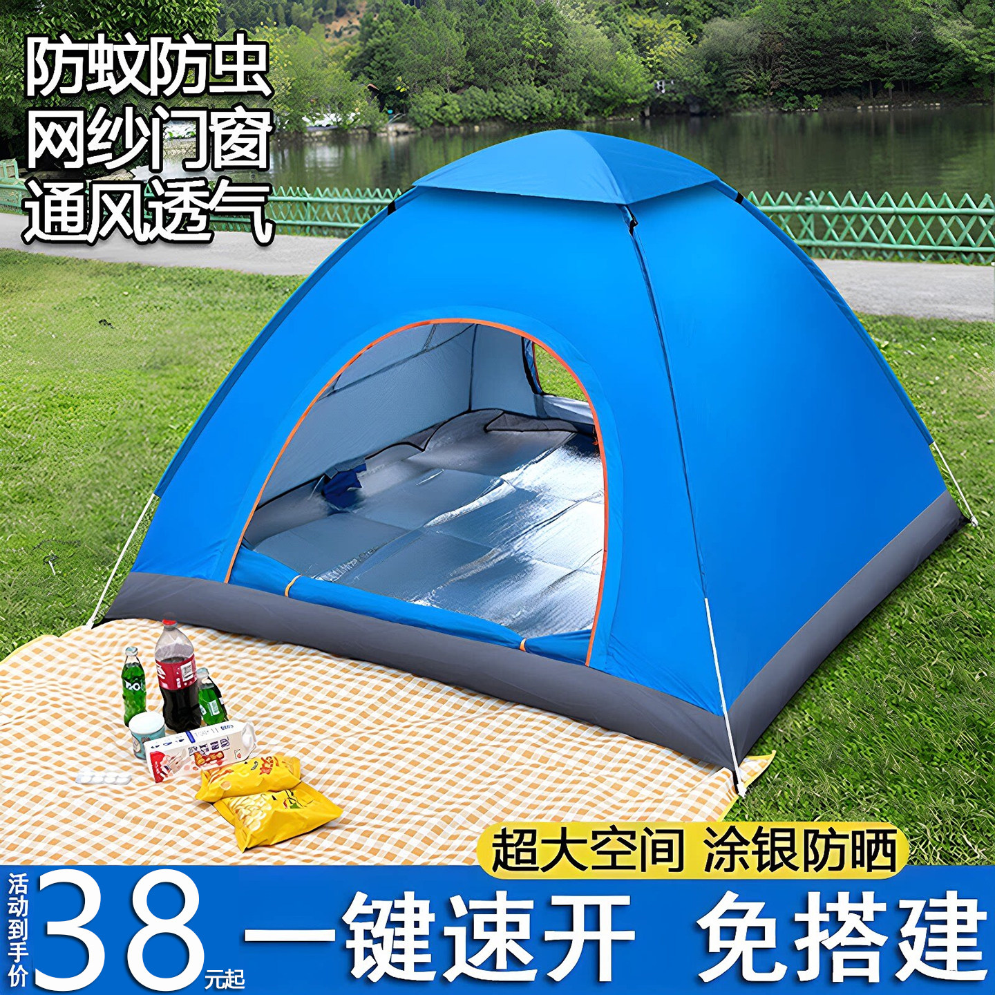 帐篷户外3-4人全自动野营露营账蓬2单人野外加厚防雨晒超轻便速开