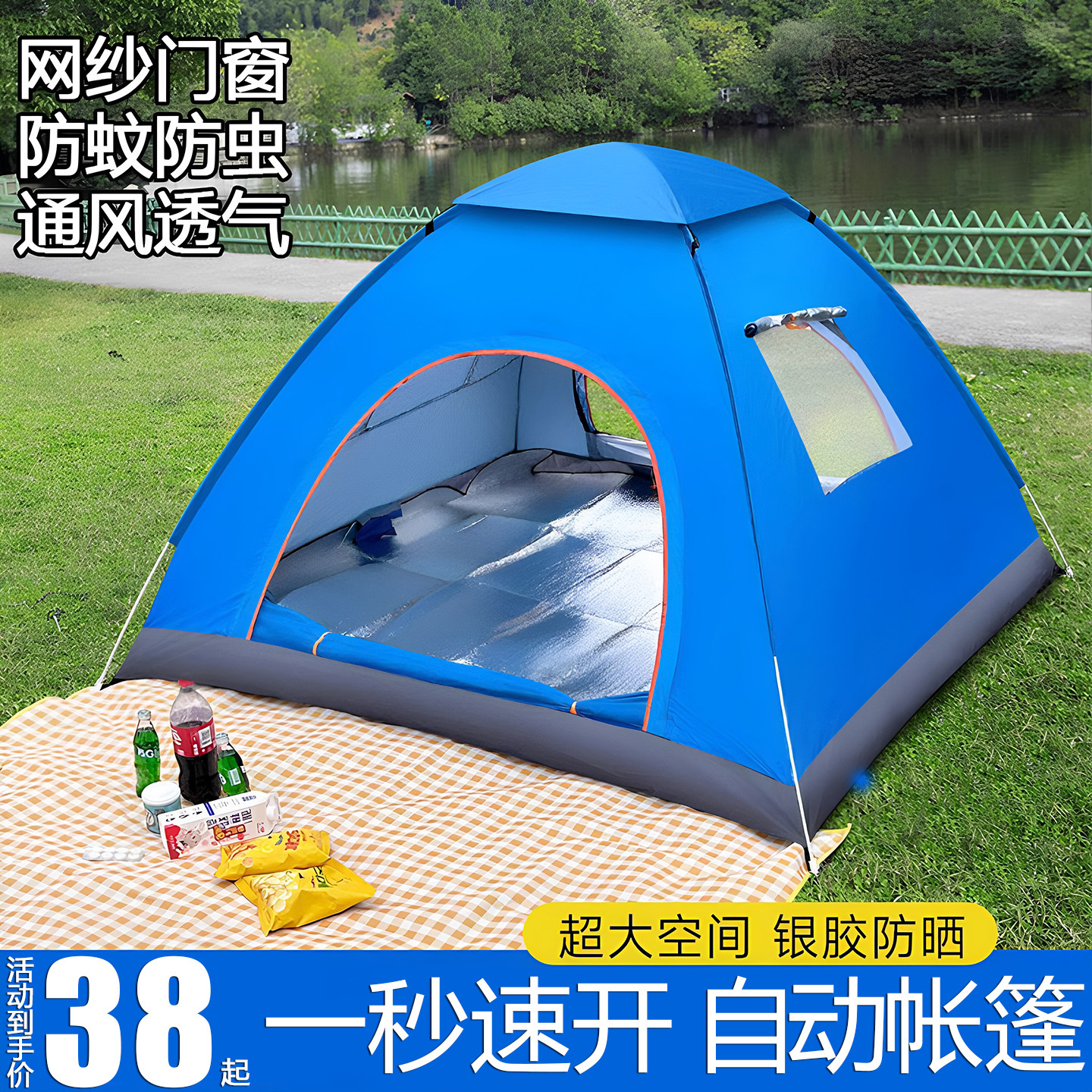 帐篷户外折叠便携式防雨沙滩帐篷图片