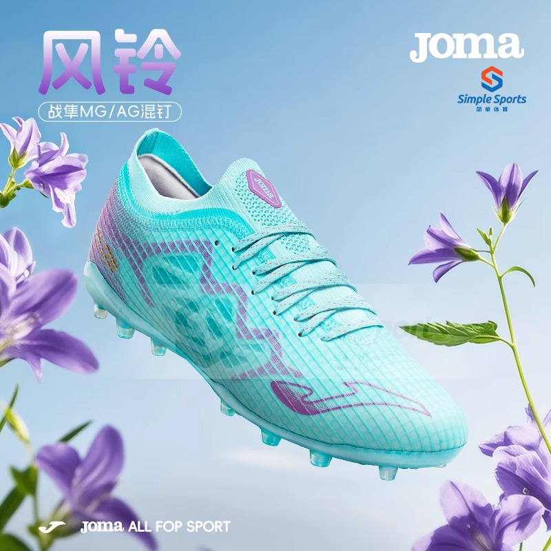 JOMA荷马FALCON战隼1.0成人训练比赛短钉MG人草足球鞋3145XP5041