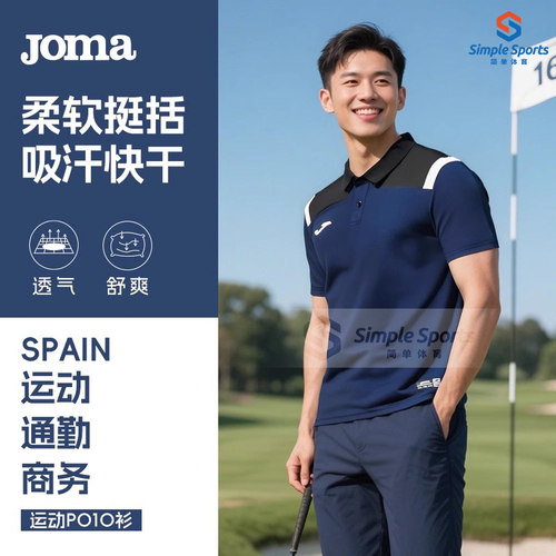 Joma西班牙系列运动Polo衫男速干T恤衫训练服短袖 3125FL0001