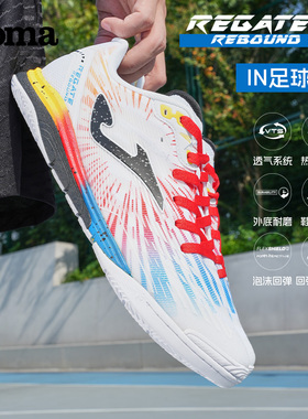 Joma新款IN胶底室内五人制足球鞋运动鞋世界杯限定REGATE REBOUND