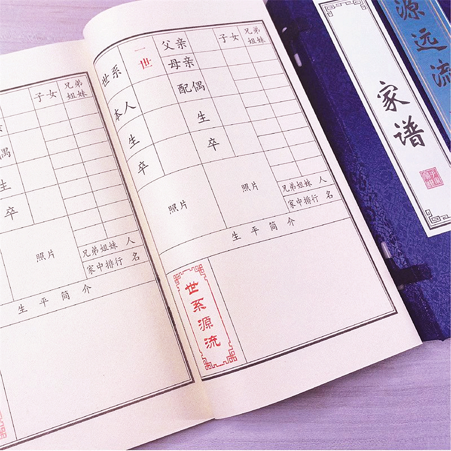 宣纸仿古线装本竖条抄经本空白册页家谱族谱礼盒装手写谍记谱促销
