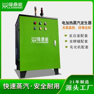 36KW电加热蒸汽发生器 D4系列9 免监检电蒸汽锅炉 炉胆3年质保