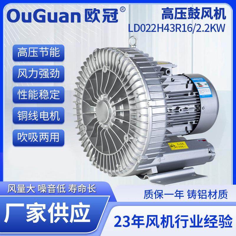 欧冠LD022H43R16(2.2KW)高压鼓风机 LD量大鼓风机,农机/农具/农膜,打药机/弥雾机,淘宝优惠券,粉丝福利购,淘宝优惠卷