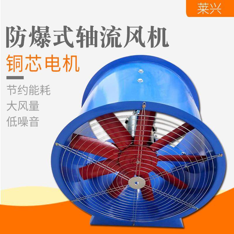 厂家支持定制BT35防爆轴流风机大风量低噪音防爆轴流风机,农机/农具/农膜,打药机/弥雾机,淘宝优惠券,粉丝福利购,淘宝优惠卷