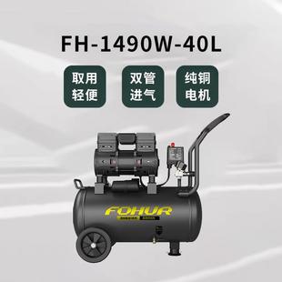 圣帕无油低音空压机FH 40L小型高压气泵木工喷涂空气压缩机 1490W