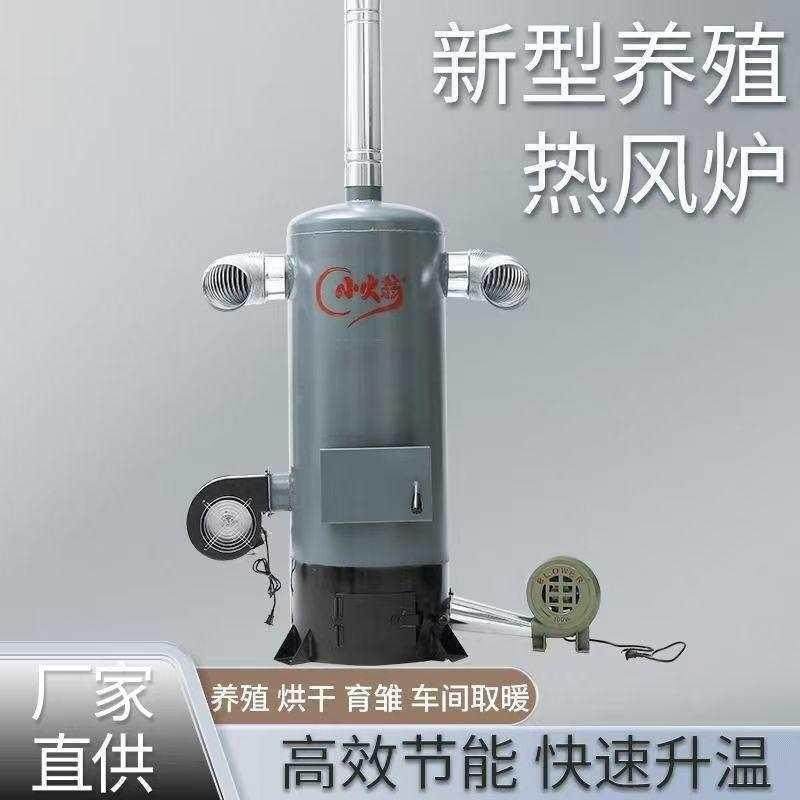 热风炉燃烧煤炭农村用养殖场育雏柴煤两用大棚保暖取暖锅炉,汽车零部件/养护/美容/维保,工程机械轮胎,淘宝优惠券,粉丝福利购,淘宝优惠卷