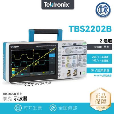 泰克 TBS2102B/TBS2104 数字示波器 2-4通道 100-200MHz 全新原装