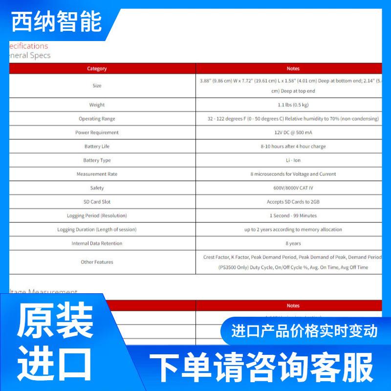 电力记录仪PS250