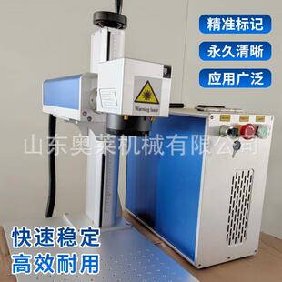 光纤激光打标机不锈钢铭牌刻字机塑料瓶日期打码机手持激光打标机