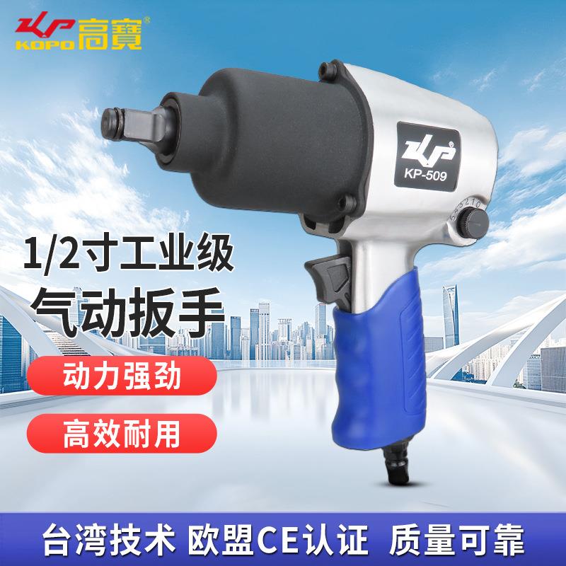 气动扳手工业级风动扳机大扭力1/2寸方头风扳汽修补胎小风炮