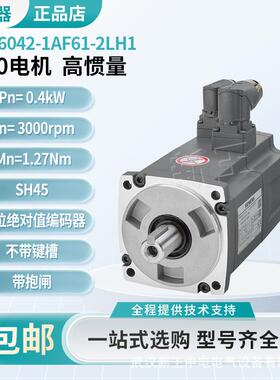 1FL6042-1AF61-2LH1V90低惯量光轴电机