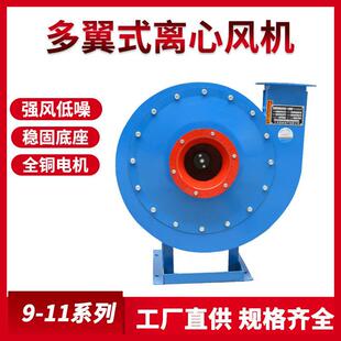 19高压离心风机7.5KW抽风机4.5A耐高温助燃除尘鼓风机物料输送