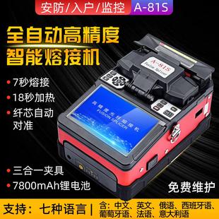 81S皮线光缆尾纤热熔机高精度融纤 光纤熔接机国产熔纤机焊接机A