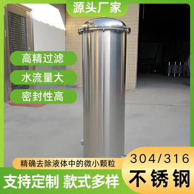 精密保安过滤器袋式卡箍式法兰送滤芯304不锈钢家用工业前置处理