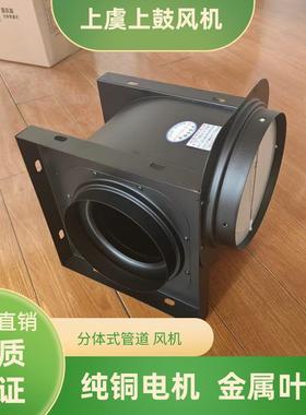 全金属分体式管道风机 JDF-D-200-55B 900风量230pa 140W