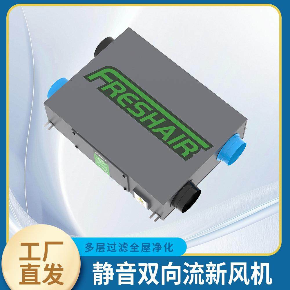 全热交换新风系统家用商用新风机全屋净化送排风一体双向流换气机,农机/农具/农膜,打药机/弥雾机,淘宝优惠券,粉丝福利购,淘宝优惠卷