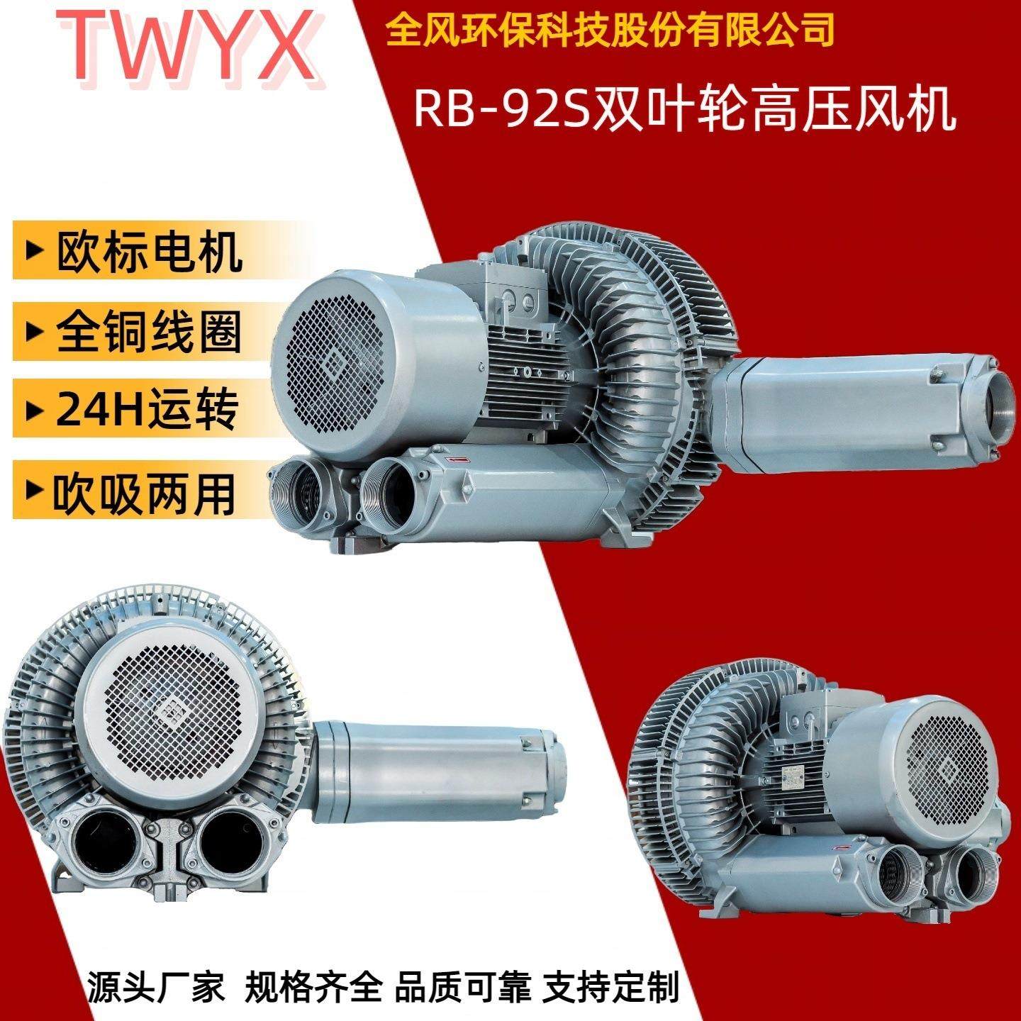 RB-92S-1负压吸料双叶轮高压风机12.5KW粉体行业配套旋涡风机厂家,农机/农具/农膜,打药机/弥雾机,淘宝优惠券,粉丝福利购,淘宝优惠卷