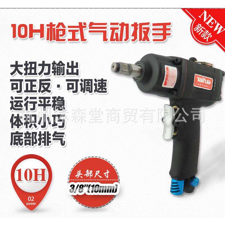 /8枪式迷你小风炮枪形气动扳手强力风扳手气扳手风扳气扳机