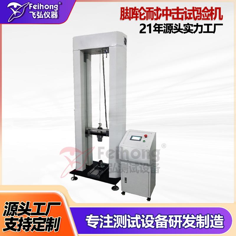 工业脚轮动态负重试验机脚轮距离制动疲劳测试机脚轮耐冲击试验机