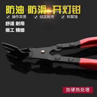开灯工具开灯钳拆铆钉钳胶扣起子卡扣改灯封灯钳子 汽车大灯改装