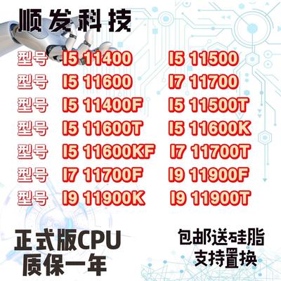 11400 10500FE 11700T 11600K 10400F 11900F 10700T 10900F CPU