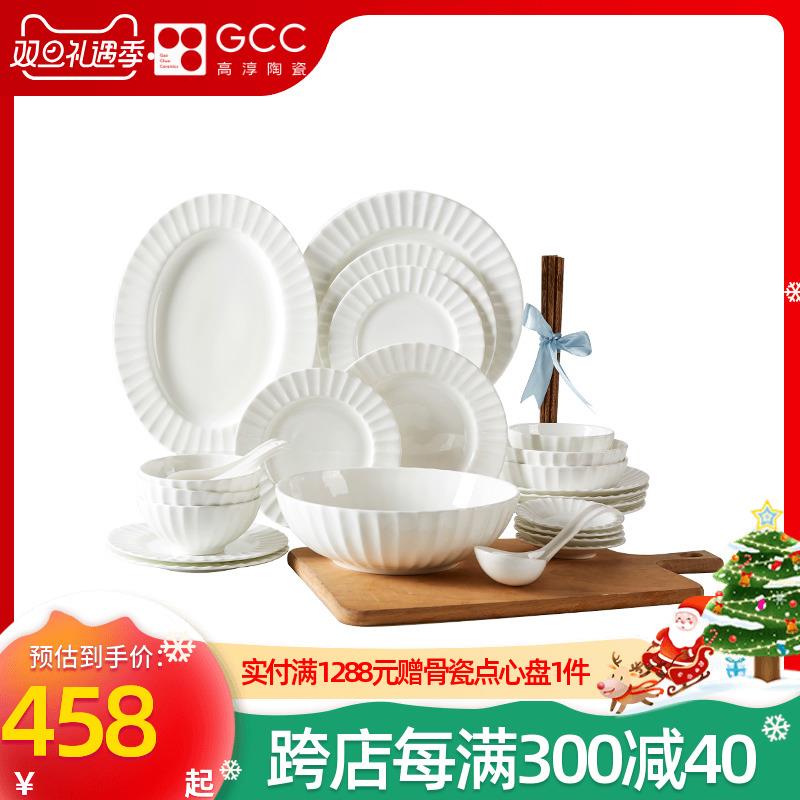 高淳陶瓷海洋花骨瓷家用欧式高端骨瓷纯白浮雕碗盘筷餐具套装礼盒