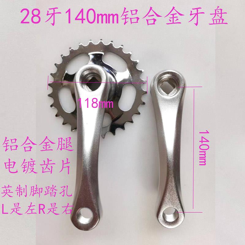 自行车牙盘28牙102mm轮盘 童车齿盘 28齿127牙盘 28齿140mm牙盘