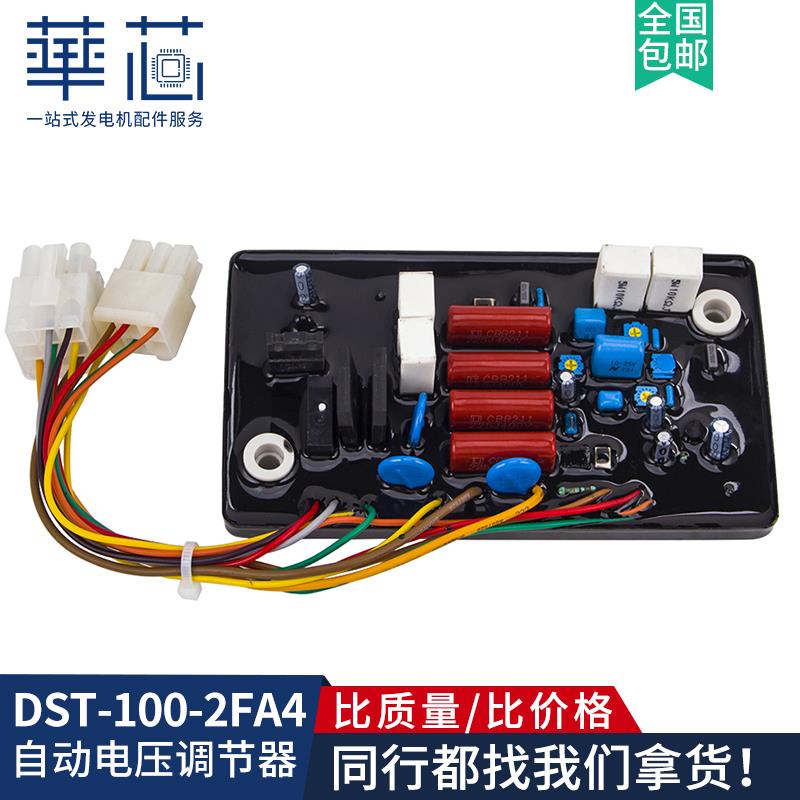 大洋发电机DST-100-2FA4调压板AVR自动电压调节器DST-51/61稳压板