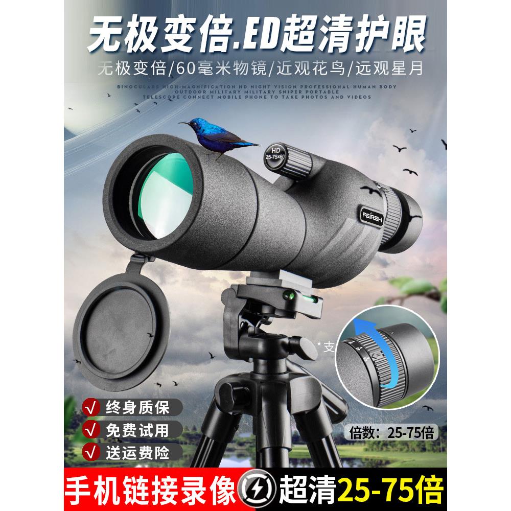 单筒望远镜ED高倍高清专业级微光夜视75倍变倍观鸟天文手机演唱会