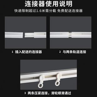 窗帘杆滑轮静音安装 粘轨滑轨弯轨窗帘轨道免打孔 窗帘配件侧装 顶装