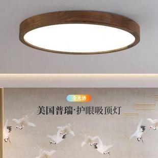 卧室灯黑胡桃木简约圆形餐厅灯超亮实木中式 新中式 书房客厅吸顶灯
