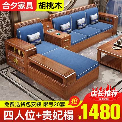 胡桃木新中式实木沙发客厅小户型全实木组合现代简约储物木质沙发