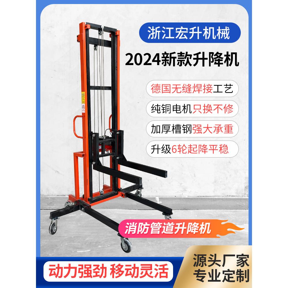 消防管道安装升降机电动移动式升降机平台安装通风管道上料提升机