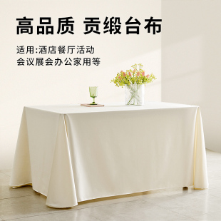 会议桌桌布定制酒店长方形纯色轻奢高级感白色ins风桌布甜品桌布