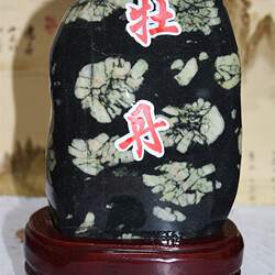 奇石天然河南洛阳牡丹石精品摆件花开富贵原石打磨观赏石画面石