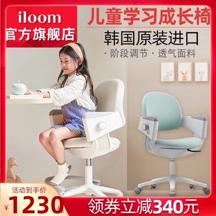 ringo伶高儿童学习椅子靠背可调节透气成长宝宝椅 韩国进口iloom