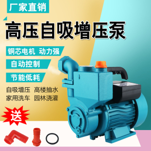 抽水泵全自动家用小型增压水泵太阳能大吸力深井自来水农用自吸泵