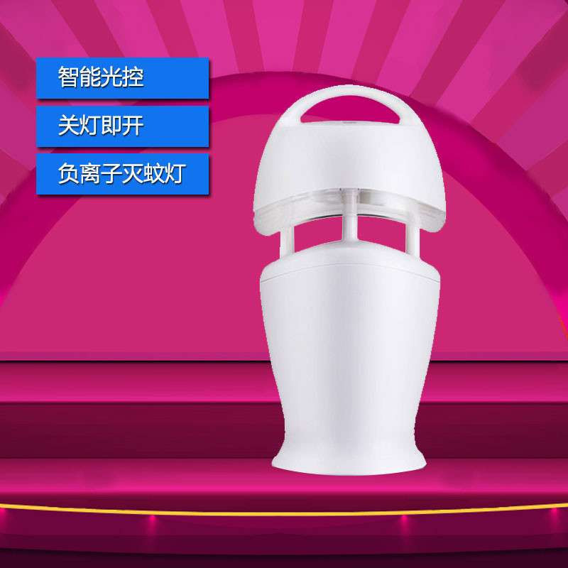 优雅造型灭蚊灯器 家用驱蚊器灯 光触媒 捕蚊器电蚊灯驱蚊器