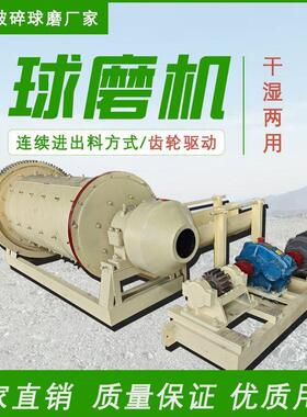 0918型选矿球磨机干湿两用球磨机连续浸出料球磨机卧式球磨机