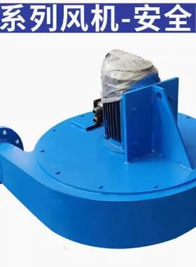 CQ2-j 0.37kw船用风机 船舶换气配套风机 液压设备排油雾烟风机