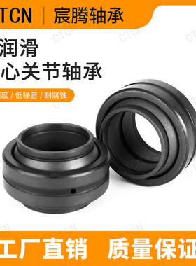 GEEW.ES向心关节轴承 GE12 20 32 40 63LO万向轴承加宽型