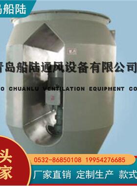 船陆风机CBZ-75IV型船用轴流通风机船用通风筒ExdIICT4防爆风机